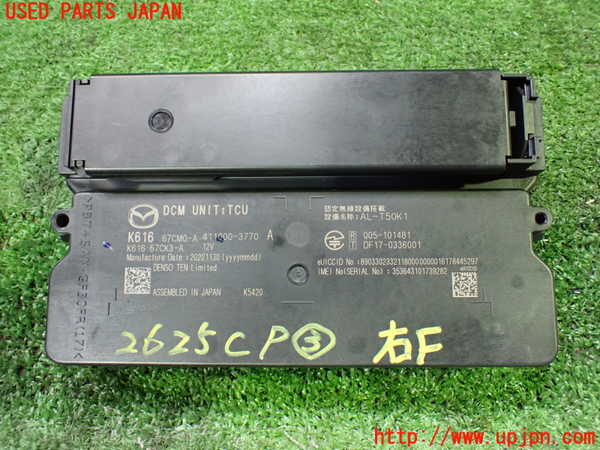 1UPJ-26256148]CX-60(KH3P)コンピューター3 (DCM) 中古_m0001.jpg