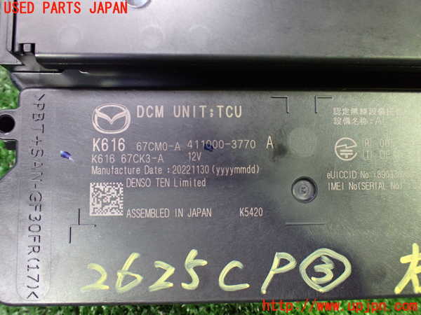 1UPJ-26256148]CX-60(KH3P)コンピューター3 (DCM) 中古_m0003.jpg