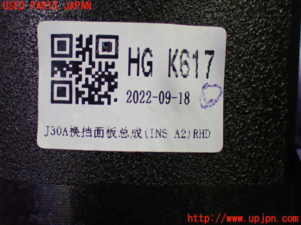 1UPJ-26257810]CX-60(KH3P)ドリンクホルダー 中古_m0004.jpg