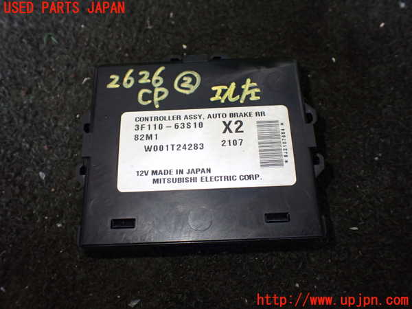 1UPJ-26266147]スーパーキャリイ(DA16T)コンピューター2 (ブレーキ) 中古_m0001.jpg