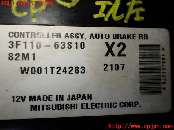 1UPJ-26266147]スーパーキャリイ(DA16T)コンピューター2 (ブレーキ) 中古_m0002.jpg