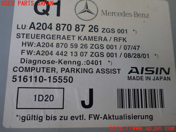 1UPJ-26276149]ベンツ GLK300 4MATIC X204(204981)コンピューター4 (A204 870 87 26) 中古_m0002.jpg