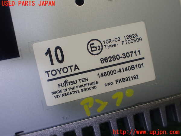 1UPJ-26296525]クラウン アスリート ハイブリッド(AWS210)アンプ 中古_m0003.jpg
