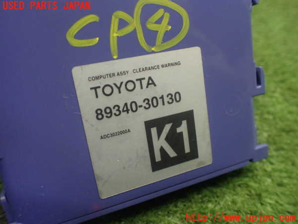 1UPJ-26296149]クラウン アスリート ハイブリッド(AWS210)コンピューター4 (CLEARANCE WARNiNG) 中古_m0003.jpg