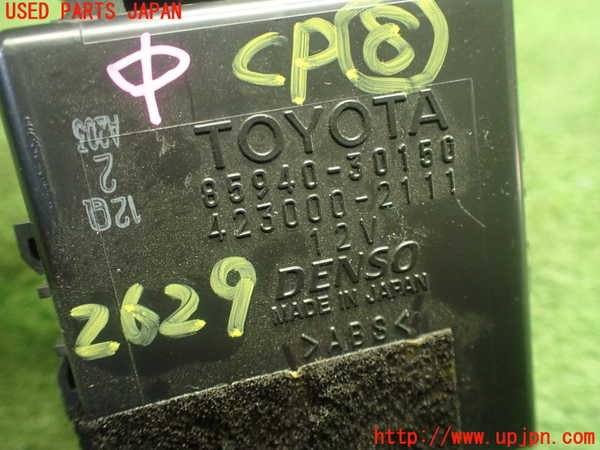 1UPJ-26296153]クラウン アスリート ハイブリッド(AWS210)コンピューター8 (85940-30150) 中古_m0003.jpg