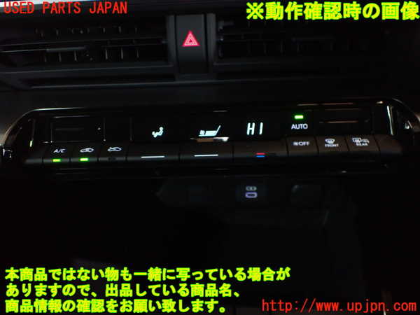 1UPJ-26306066]プリウス(ZVW60)エアコンスイッチ1 中古_m0005.jpg