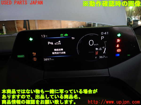 1UPJ-26306170]プリウス(ZVW60)スピードメーター 中古_m0005.jpg