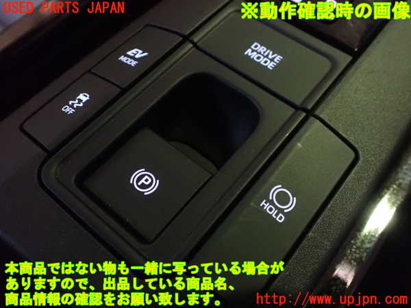 1UPJ-26306306]プリウス(ZVW60)スイッチ1 (パーキング他) 中古_m0003.jpg