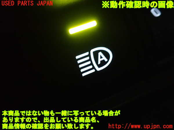 1UPJ-26306309]プリウス(ZVW60)スイッチ4 (オートハイビーム) 中古_m0003.jpg