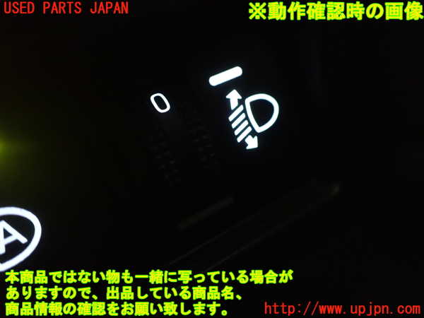 1UPJ-26306311]プリウス(ZVW60)スイッチ6 (ヘッドランプレベリング) 中古_m0003.jpg