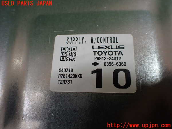 1UPJ-26306147]プリウス(ZVW60)コンピューター2 (28912-24012) 中古_m0003.jpg
