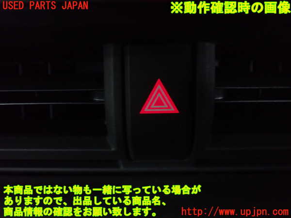 1UPJ-26306290]プリウス(ZVW60)ハザードスイッチ 中古_m0003.jpg