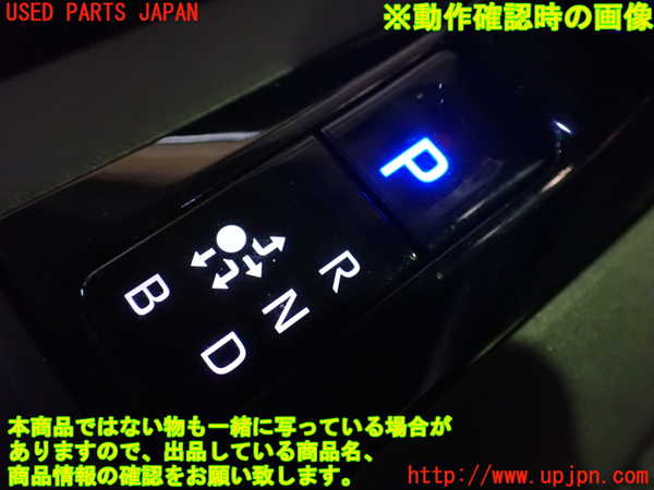 1UPJ-26307555]プリウス(ZVW60)ATシフトレバー 中古_m0005.jpg