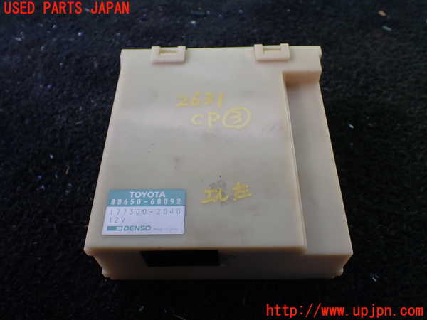 1UPJ-26316148]ランクル80系(HDJ81V)コンピューター3 (88650-60092) 中古_m0001.jpg