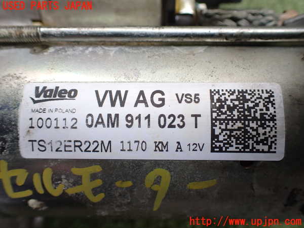 2UPJ-26336010]VW ゴルフ カブリオレ(カブリオ)(1KCAVK)セルモーター 中古_m0003.jpg