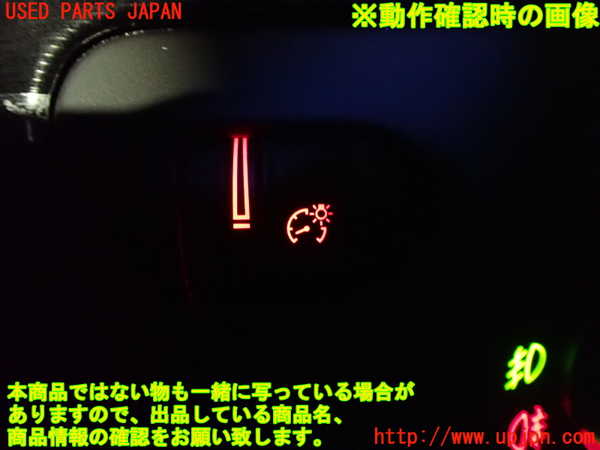 2UPJ-26336308]VW ゴルフ カブリオレ(カブリオ)(1KCAVK)スイッチ3 (メーター照度) 中古_m0004.jpg