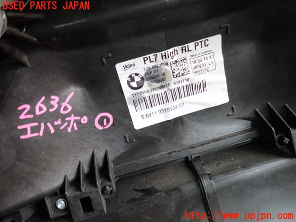 2UPJ-26366081]BMW 320d ツーリング(3D20)(F31)エバポレーター1 中古_m0002.jpg
