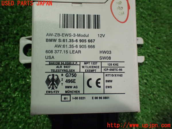 5UPJ-26376110]BMW Z4 ロードスター(BT30)エンジンコンピューター DME 中古_m0004.jpg