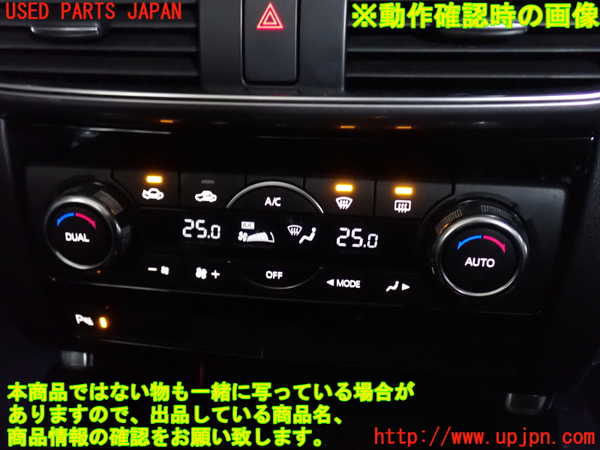 2UPJ-26386066]CX-5(KE2FW)エアコンスイッチ1 中古_m0005.jpg
