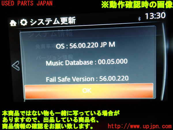 2UPJ-26386589]CX-5(KE2FW)カーナビゲーション 中古_m0005.jpg