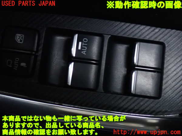 2UPJ-26386240]CX-5(KE2FW)右前パワーウィンドウスイッチ 中古_m0003.jpg