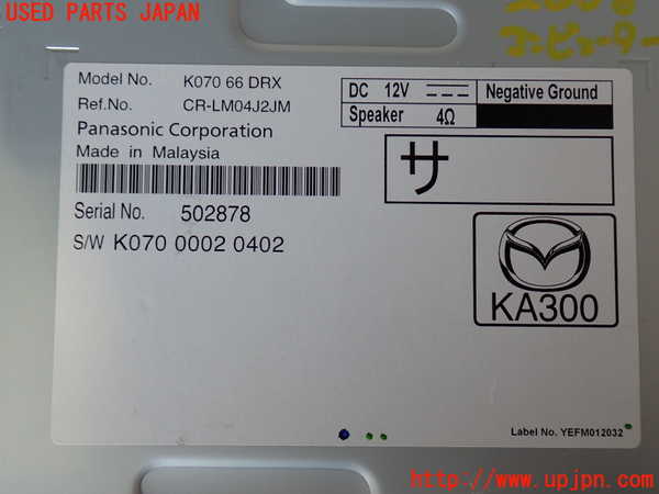 5UPJ-26386146]CX-5(KE2FW)コンピューター1 (K070 0002 0402) 中古_m0004.jpg