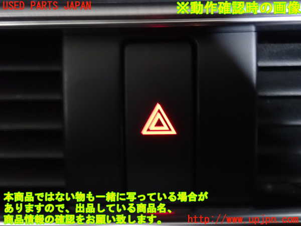 2UPJ-26386290]CX-5(KE2FW)ハザードスイッチ 中古_m0003.jpg