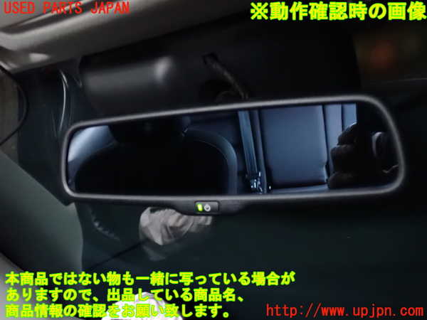 2UPJ-26387615]CX-5(KE2FW)ルームミラー 中古_m0004.jpg