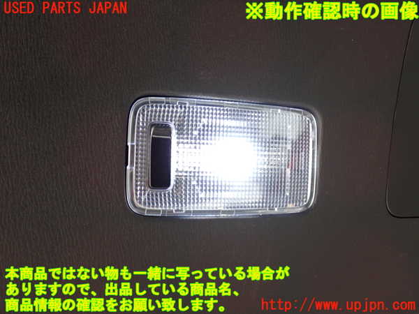 2UPJ-26386413]CX-5(KE2FW)ルームランプ3 (ラゲッジ 側面) 中古_m0003.jpg