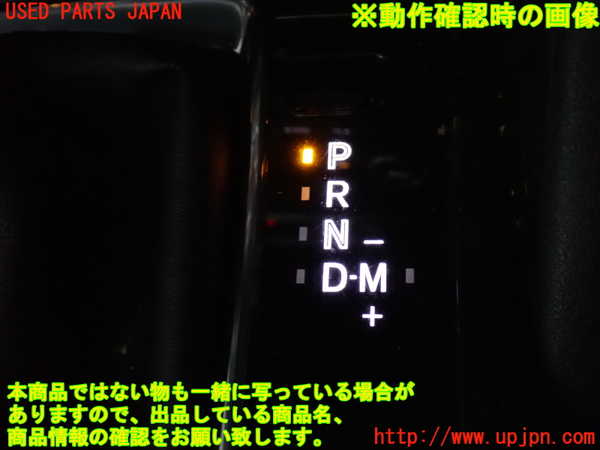 2UPJ-26387575]CX-5(KE2FW)シフトブーツ 中古_m0004.jpg
