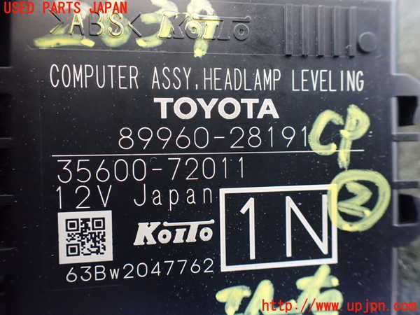 1UPJ-26396147]ヴォクシーハイブリッド(ノアハイブリッド)(ZWR80G)コンピューター2 (ヘッドランプレベリング) 中古_m0002.jpg