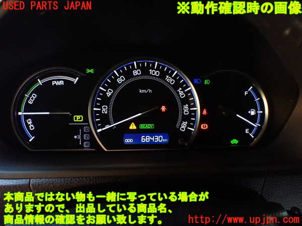 1UPJ-26406170]エスクァイアハイブリッド(ZWR80G)スピードメーター 中古_m0005.jpg