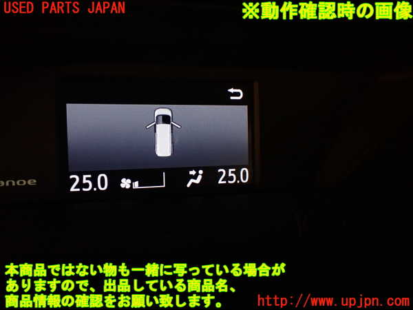 1UPJ-26406239]エスクァイアハイブリッド(ZWR80G)メーター・その他 中古_m0005.jpg