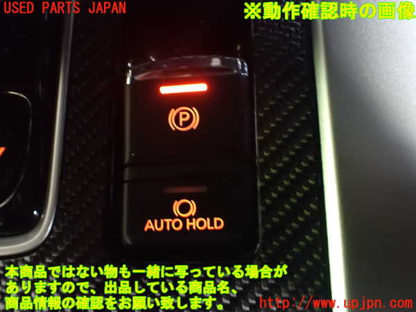 2UPJ-26416307]エクリプスクロス PHEV(GL3W)スイッチ2 (パーキング　AUTO HOLD) 中古_m0003.jpg