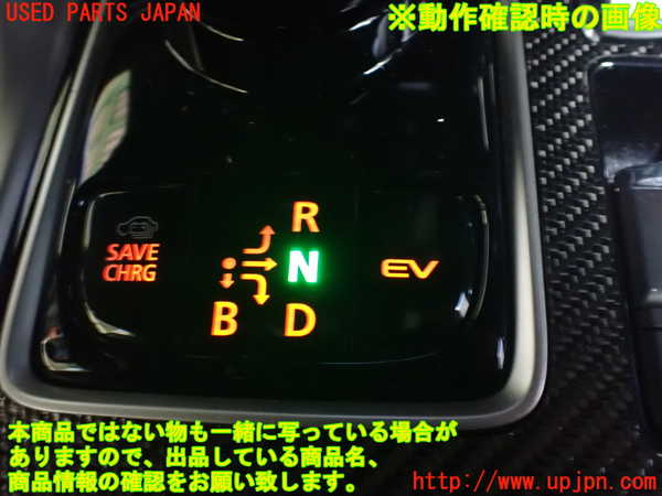 2UPJ-26416308]エクリプスクロス PHEV(GL3W)スイッチ3 (EV/バッテリーセーブ・チャージモード) 中古_m0003.jpg