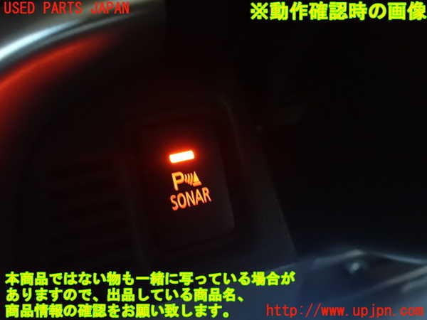 2UPJ-26416311]エクリプスクロス PHEV(GL3W)スイッチ6 (ソナー) 中古_m0003.jpg