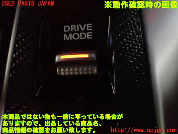 2UPJ-26416312]エクリプスクロス PHEV(GL3W)スイッチ7 (DRIVE MODE) 中古_m0003.jpg
