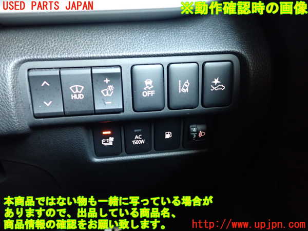 2UPJ-26416313]エクリプスクロス PHEV(GL3W)スイッチ8 (ヘッドアップディスプレイ・光軸調整ダイヤル　その他) 中古_m0004.jpg