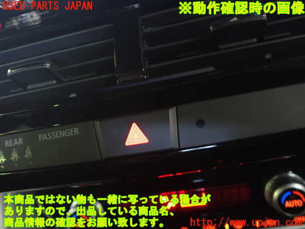 2UPJ-26416290]エクリプスクロス PHEV(GL3W)ハザードスイッチ 中古_m0003.jpg