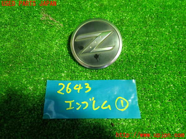 1UPJ-26431631]フェアレディZロードスター(HZ33)エンブレム1 中古_m0001.jpg