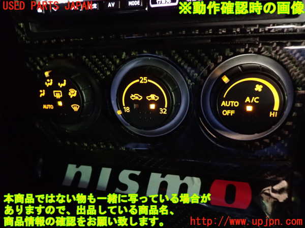 1UPJ-26436066]フェアレディZロードスター(HZ33)エアコンスイッチ1 中古_m0004.jpg