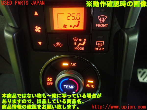1UPJ-26446066]コペン(LA400K)エアコンスイッチ1 中古_m0004.jpg