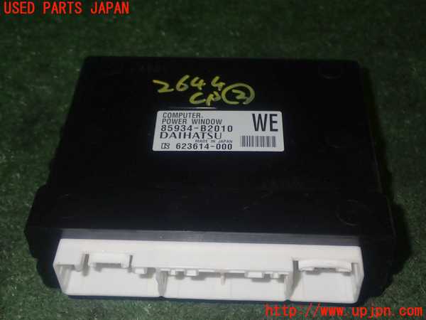 5UPJ-26446147]コペン(LA400K)コンピューター2 パワーウィンドウ 85934-B2010 中古_m0001.jpg