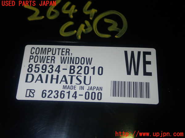 5UPJ-26446147]コペン(LA400K)コンピューター2 パワーウィンドウ 85934-B2010 中古_m0004.jpg