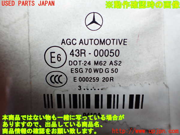 2UPJ-26451230]ベンツ E250 カブリオレ(207436)右ドア (43R-00050 M62) 中古_m0005.jpg