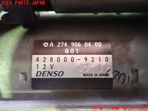 2UPJ-26456010]ベンツ E250 カブリオレ(207436)セルモーター 中古_m0003.jpg