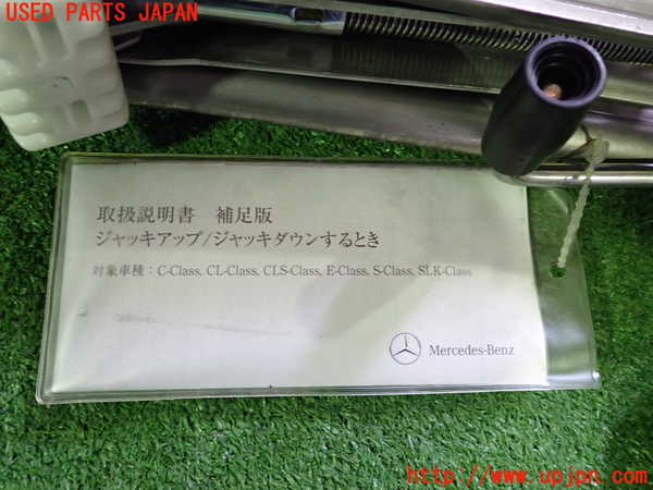 2UPJ-26457805]ベンツ E250 カブリオレ(207436)車載工具 中古_m0002.jpg