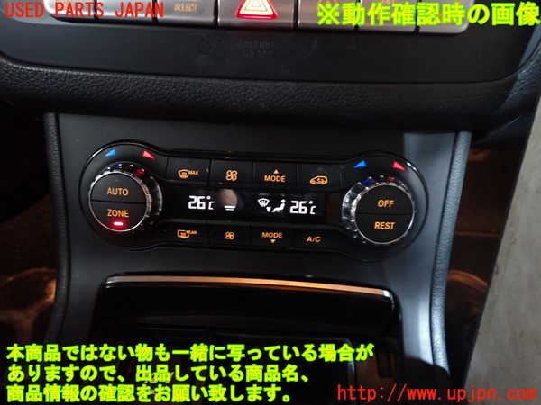 2UPJ-26466066]ベンツ B180(246242)(W246)エアコンスイッチ1 中古_m0004.jpg