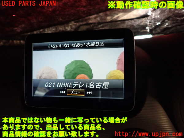 2UPJ-26466660]ベンツ B180(246242)(W246)TVチューナー 中古_m0005.jpg