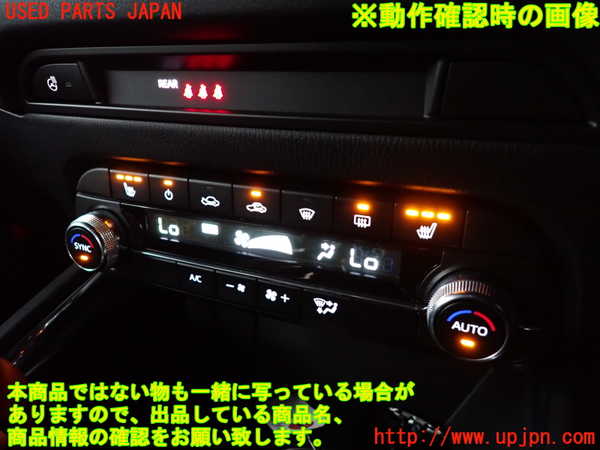 2UPJ-26476066]CX-5(KF2P)エアコンスイッチ1 中古_m0004.jpg